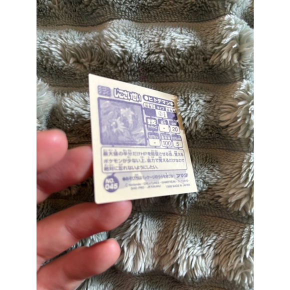 Rare Vintage 1998 Pokémon Amada Sticker #045 Staryu – NM Japanese Exclusive - Picture 2 of 4